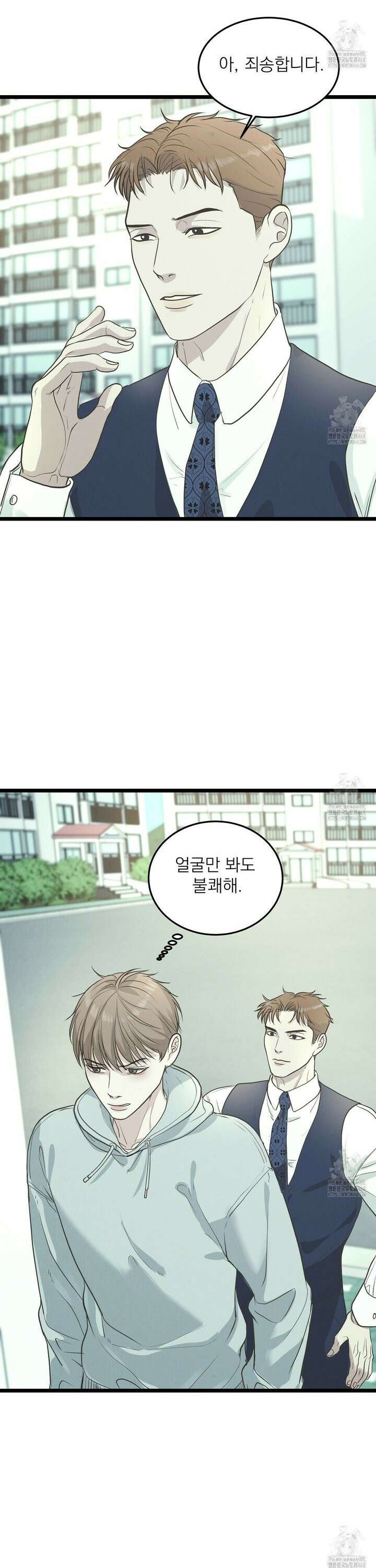 옆집 형 43화 9