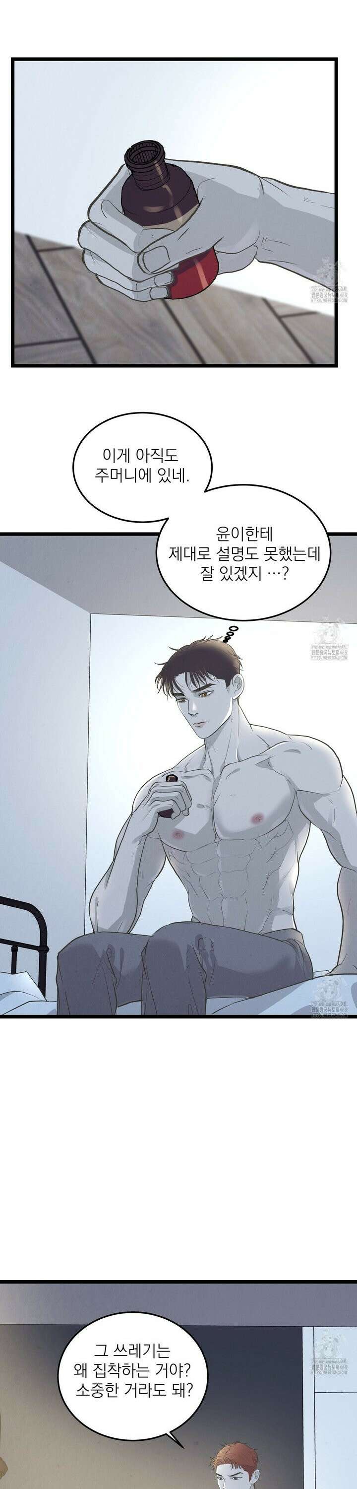 옆집 형 43화 11