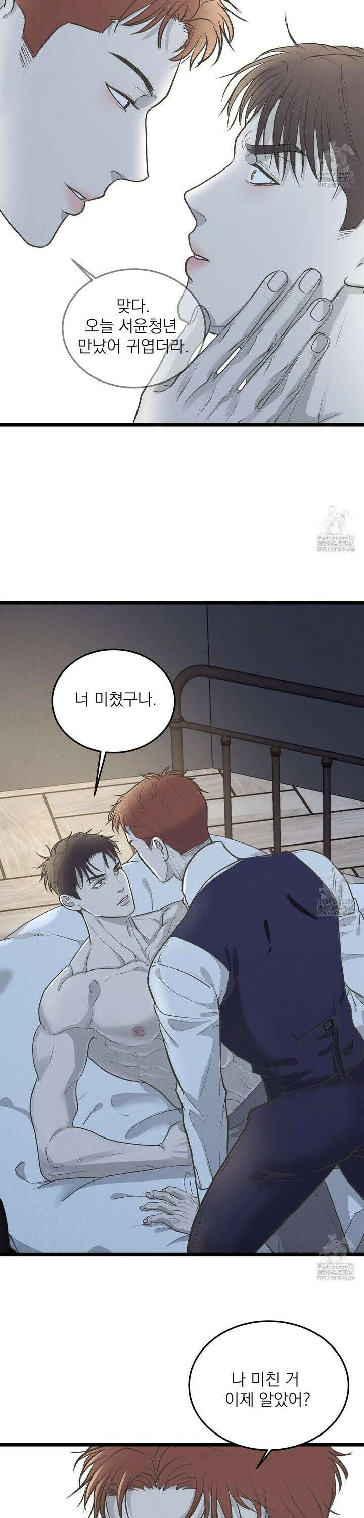 옆집 형 43화 13