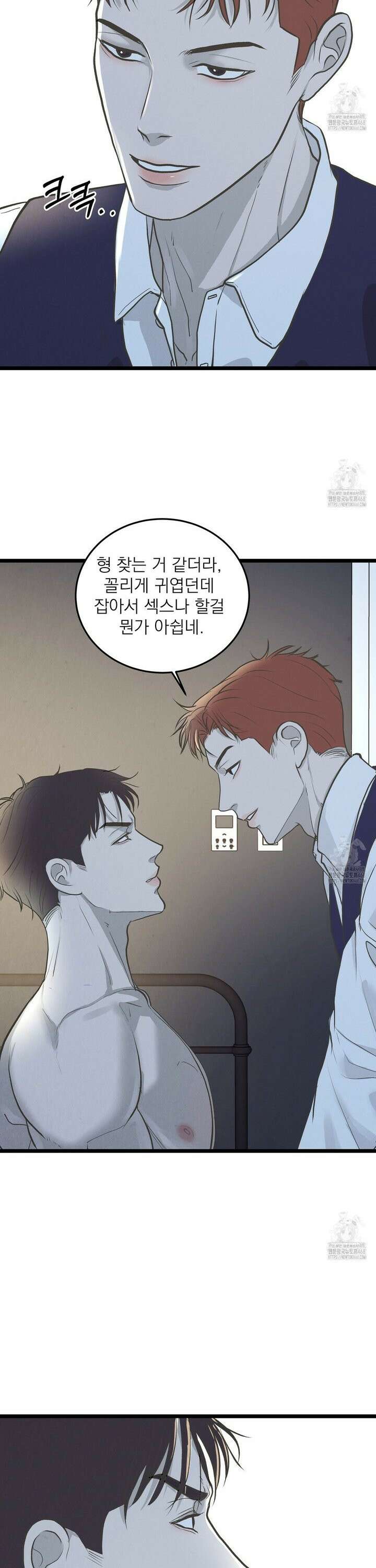 옆집 형 43화 14