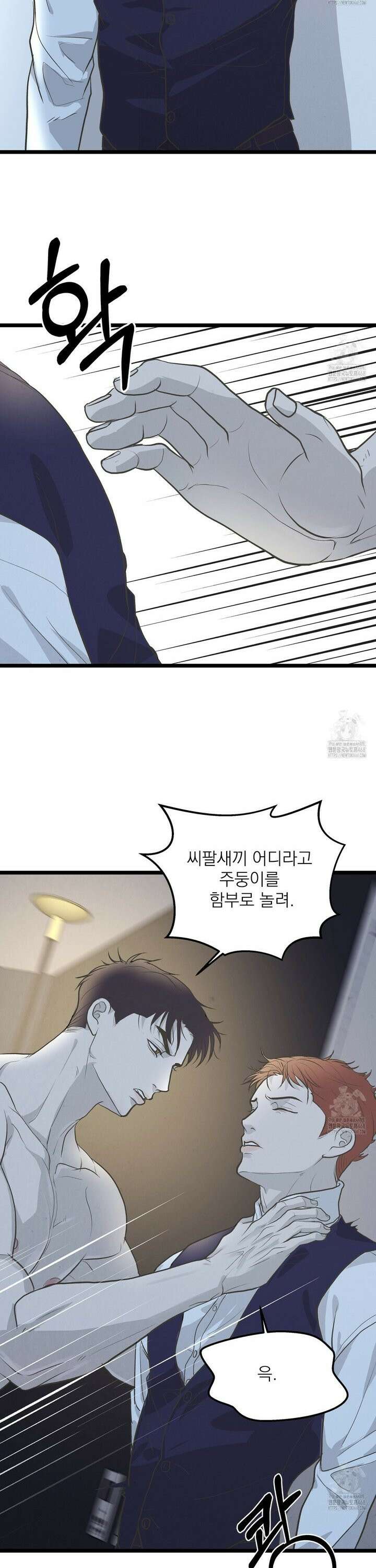 옆집 형 43화 16