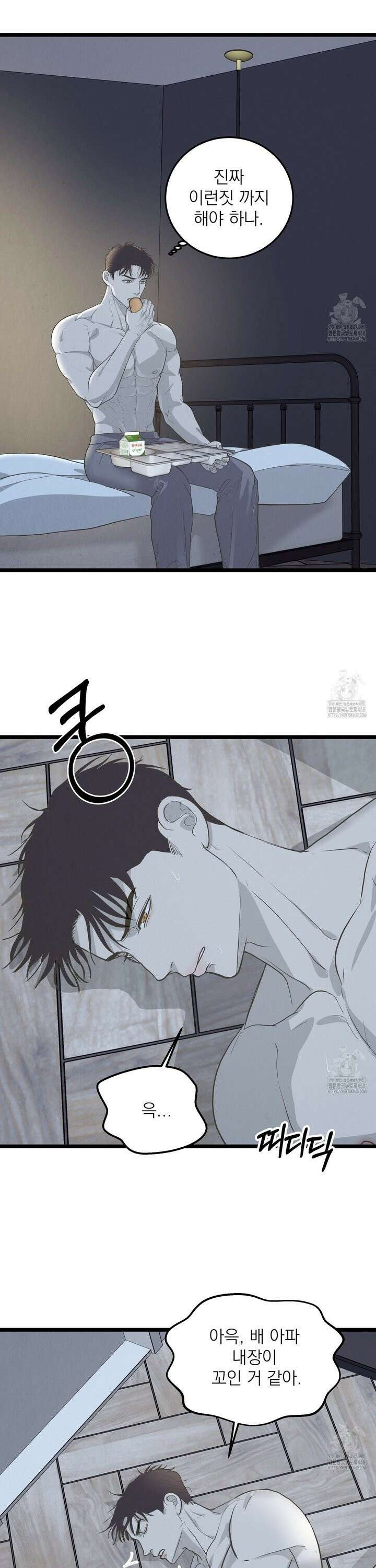 옆집 형 43화 20