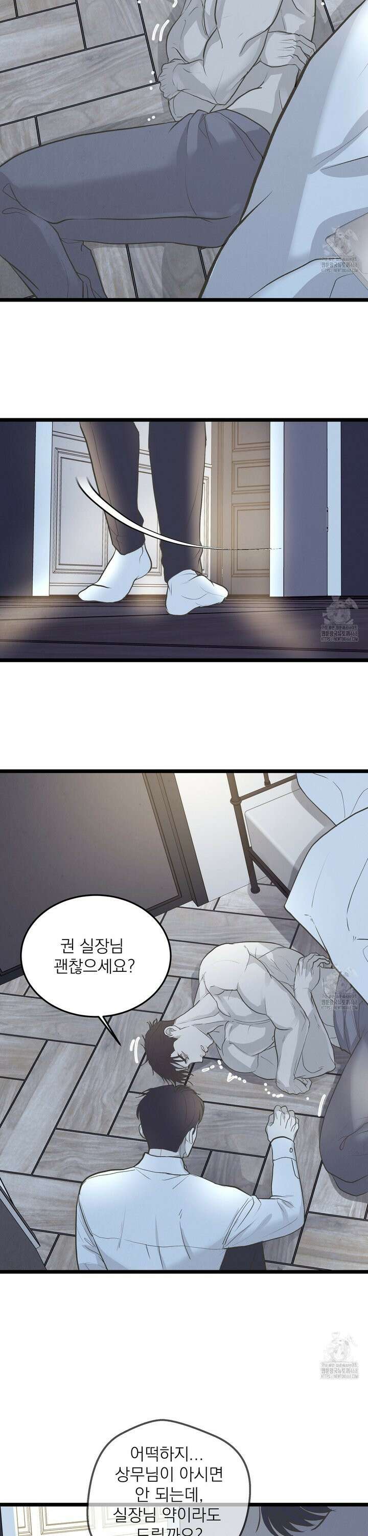 옆집 형 43화 21