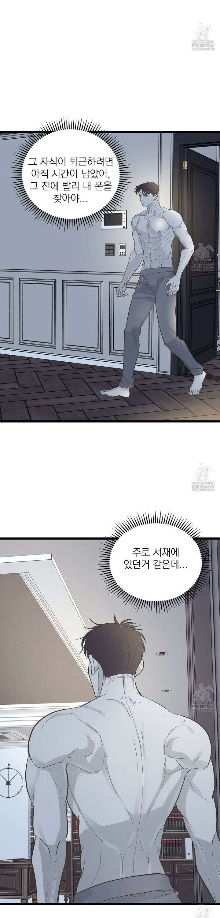 옆집 형 43화 24