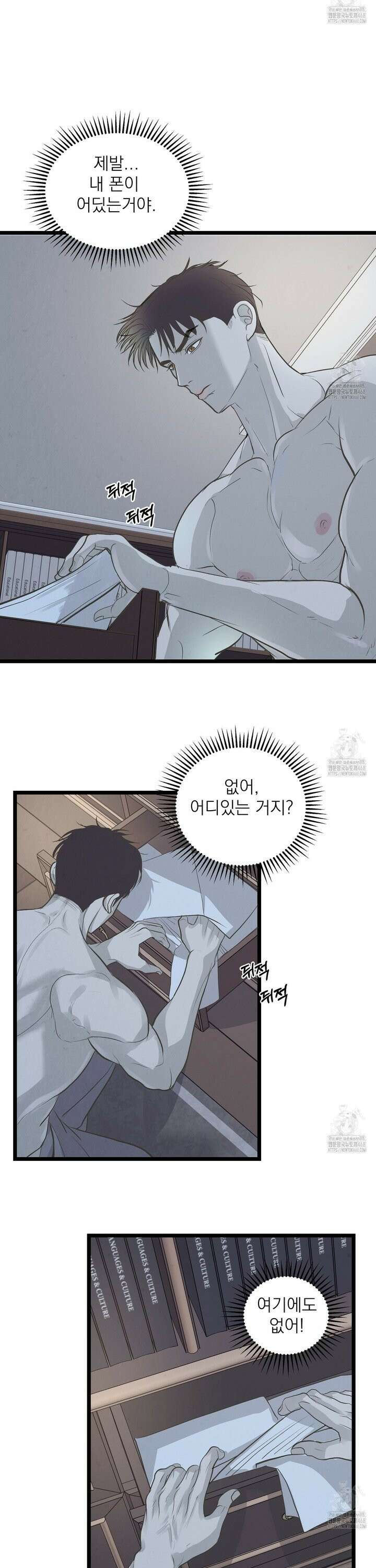 옆집 형 43화 25