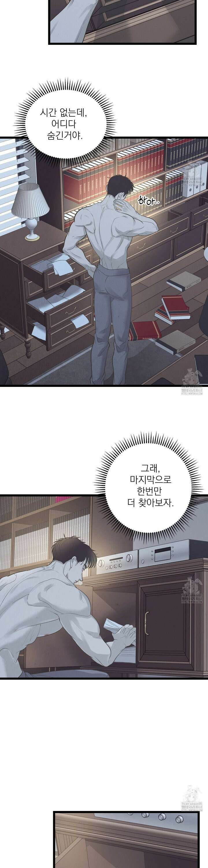 옆집 형 43화 26
