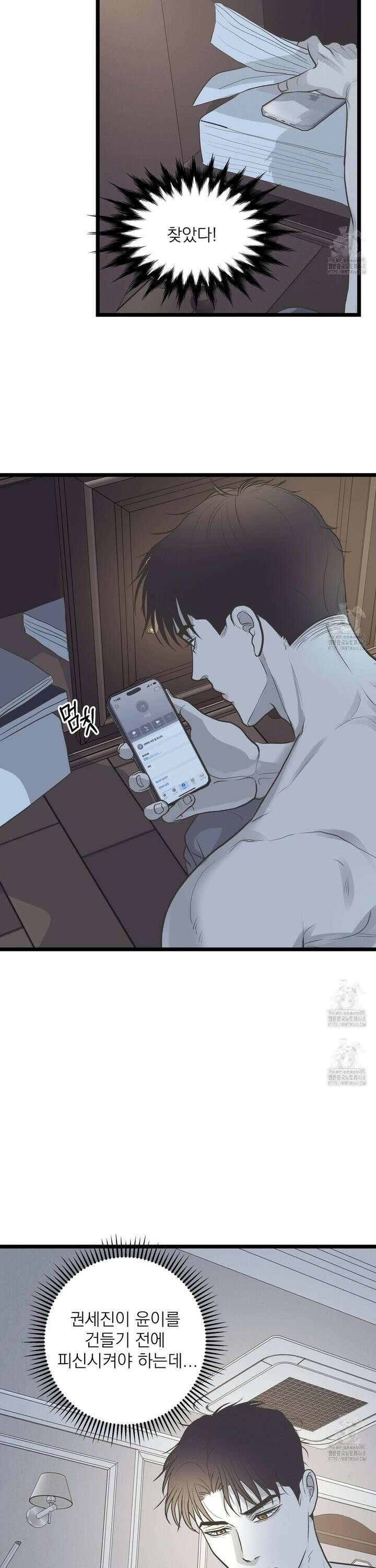 옆집 형 43화 27