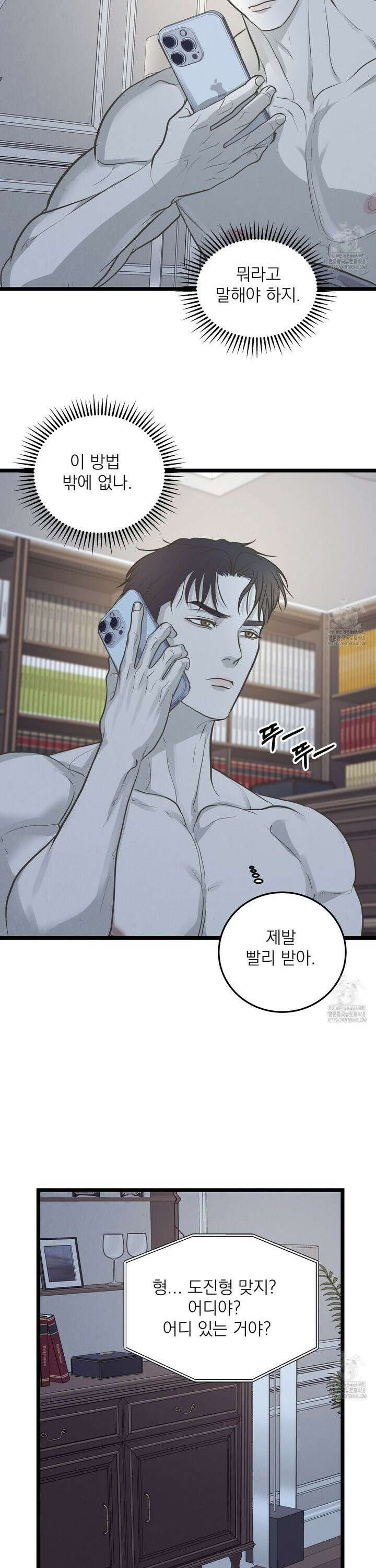 옆집 형 43화 28