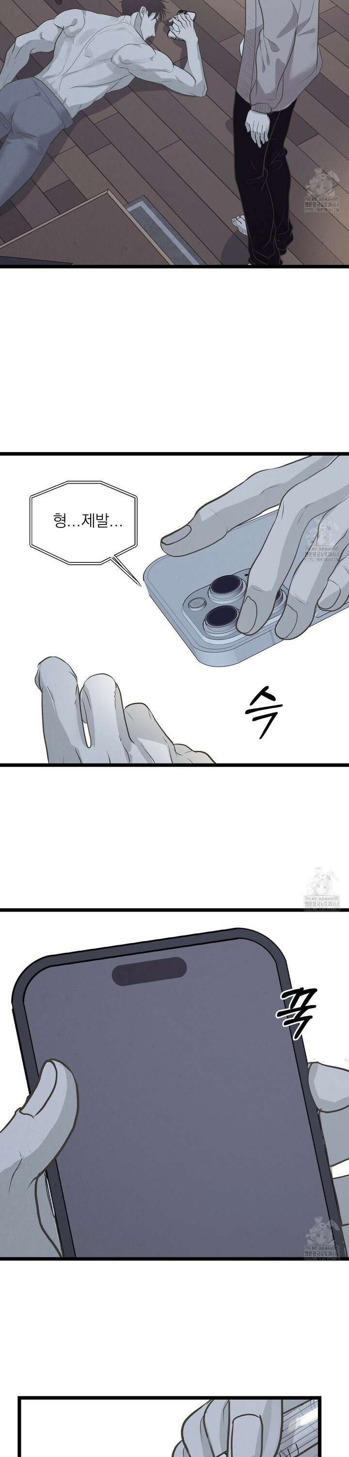옆집 형 43화 31