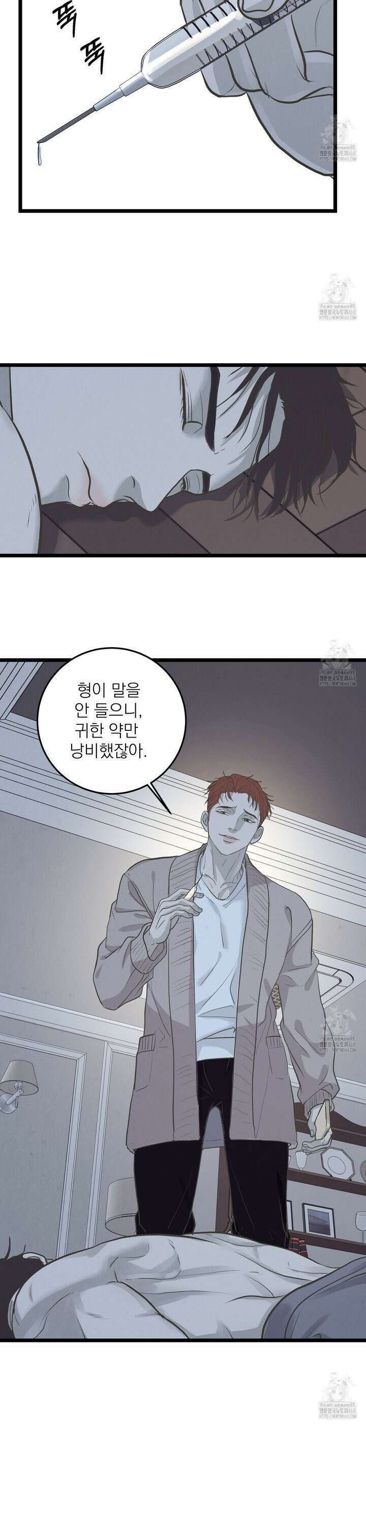 옆집 형 43화 32