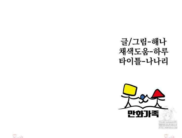 옆집 형 43화 33