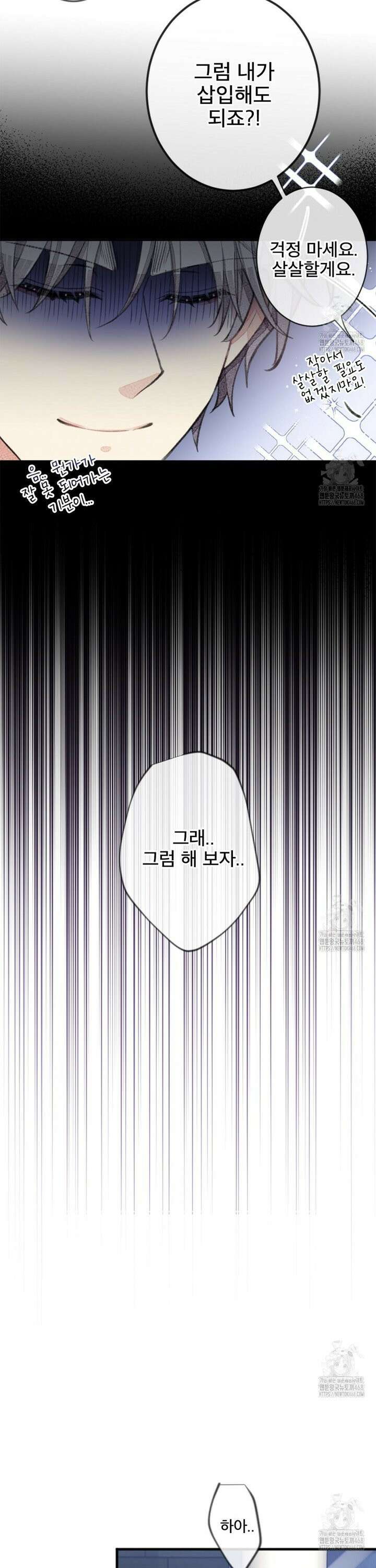 미스터 베타 73화 14