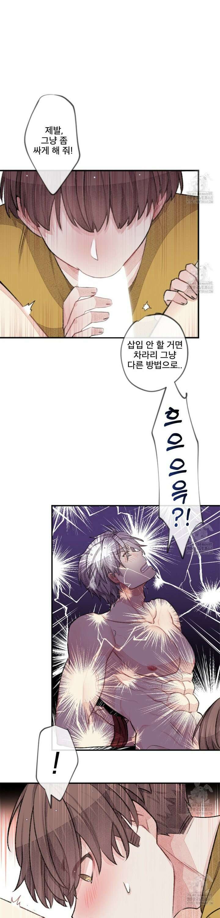 미스터 베타 73화 20