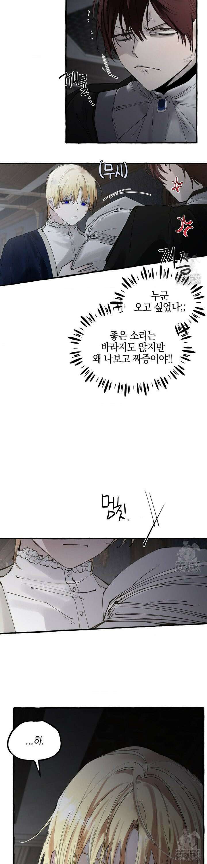 황궁의 정원에는 개가 산다 45화 15