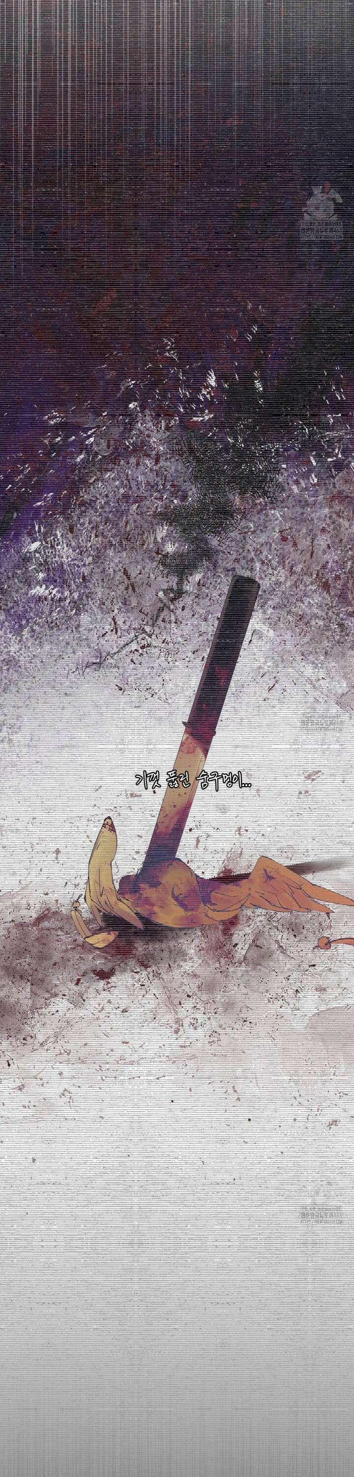 황궁의 정원에는 개가 산다 45화 19