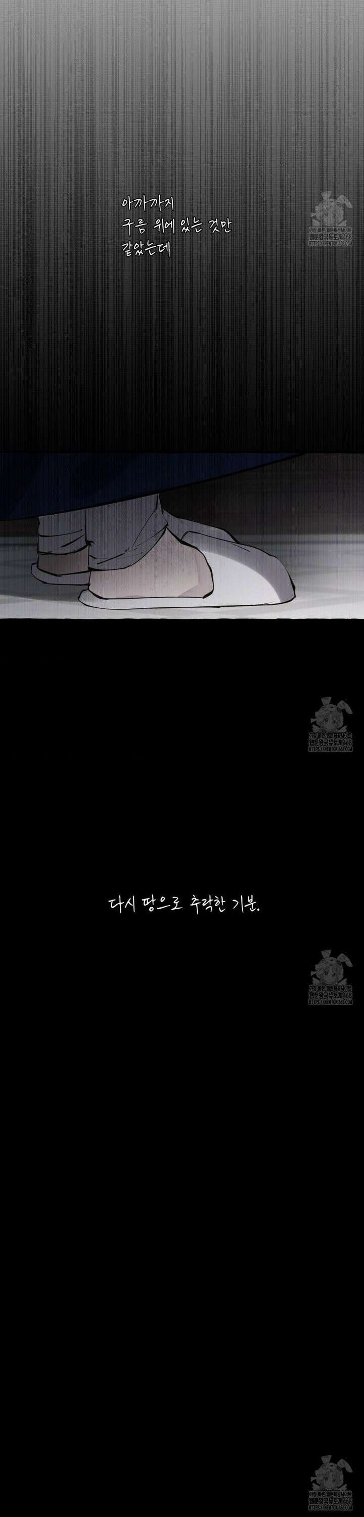 황궁의 정원에는 개가 산다 45화 20