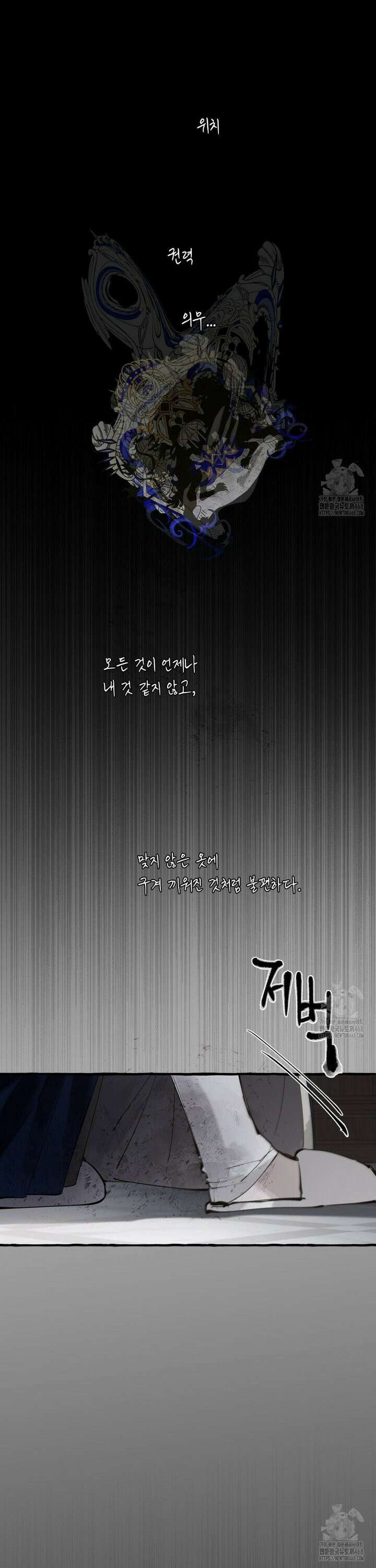 황궁의 정원에는 개가 산다 45화 21