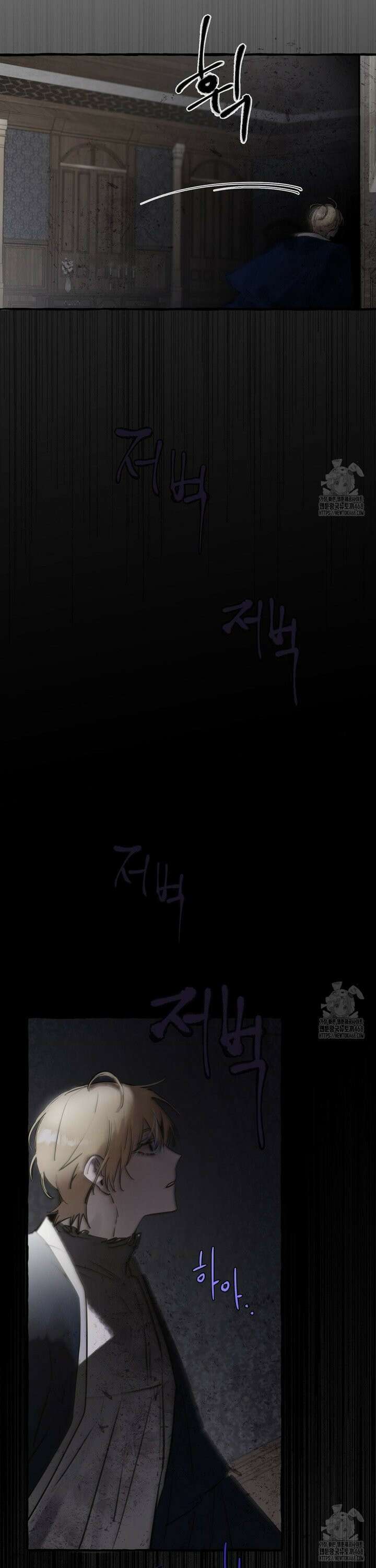 황궁의 정원에는 개가 산다 45화 22