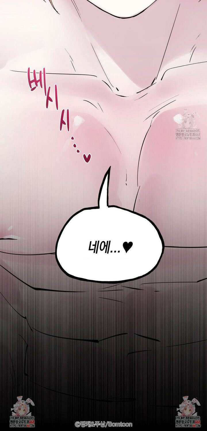 황궁의 정원에는 개가 산다 45화 35
