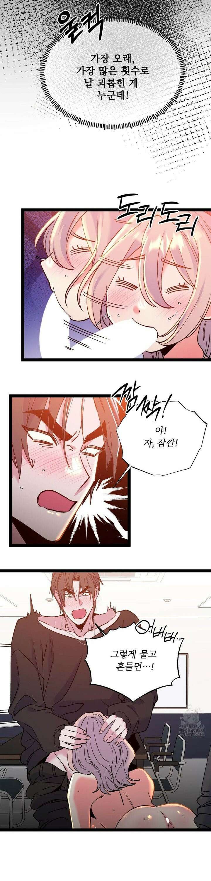신입생 율무의 동아리 생활 26화 4