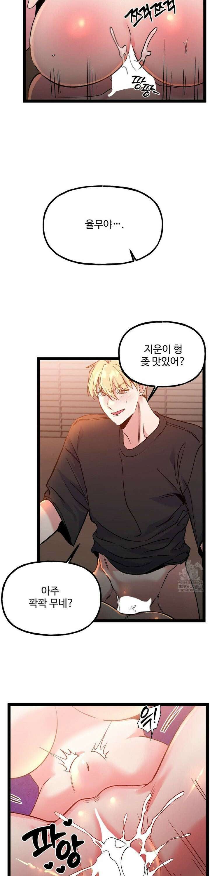 신입생 율무의 동아리 생활 26화 8