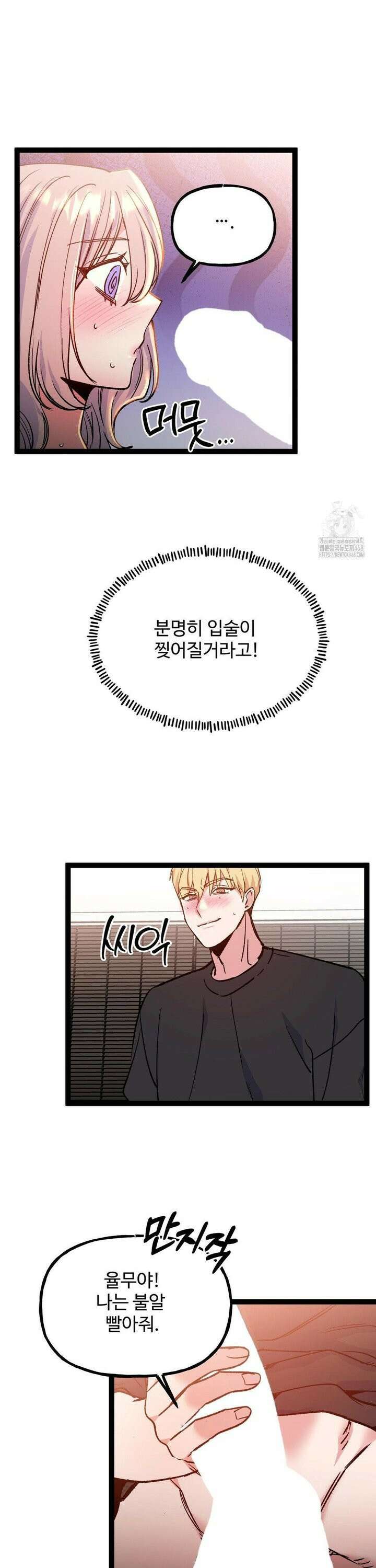 신입생 율무의 동아리 생활 26화 16