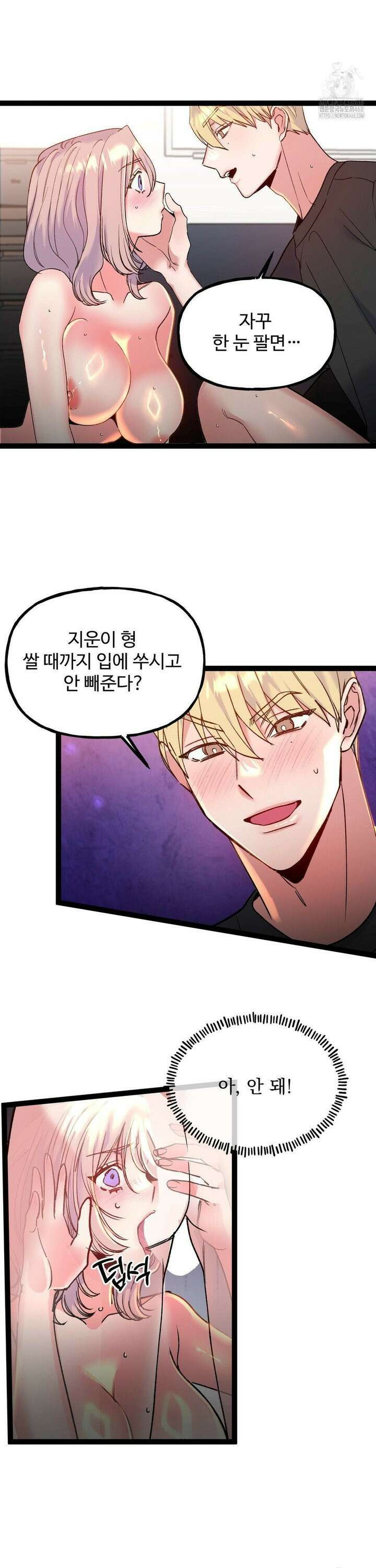 신입생 율무의 동아리 생활 26화 23