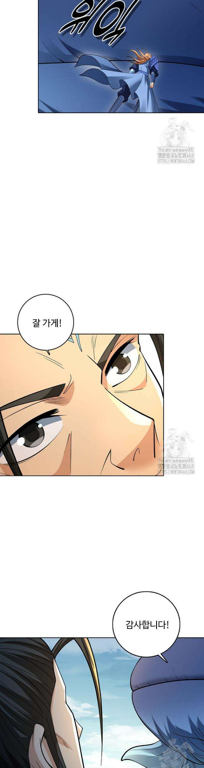 절세무신 558화 2