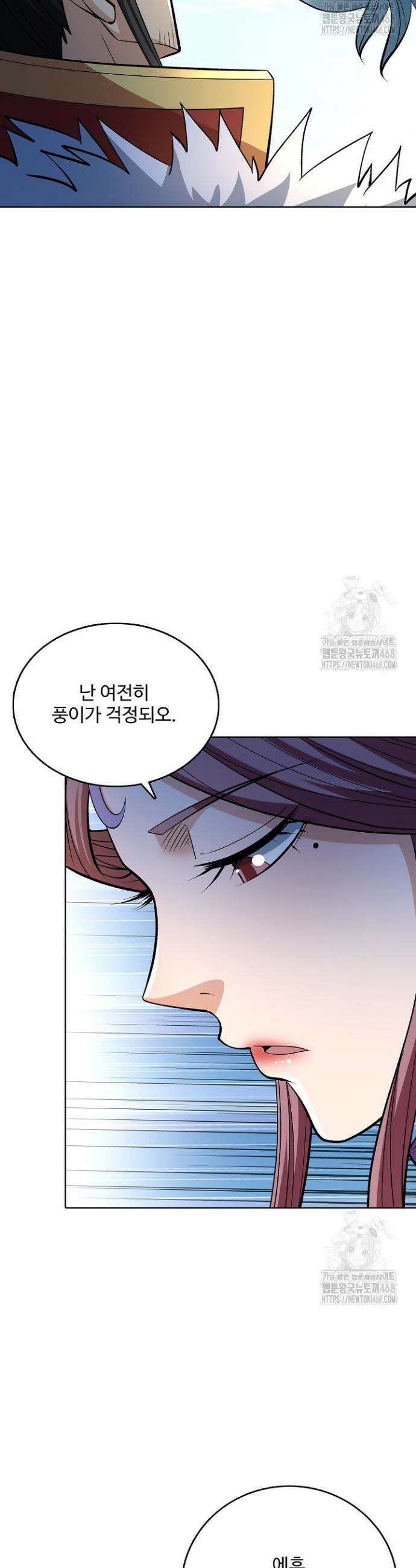 절세무신 558화 3