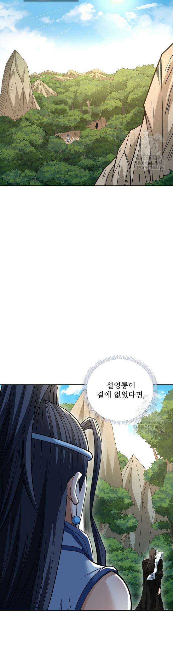 절세무신 558화 6