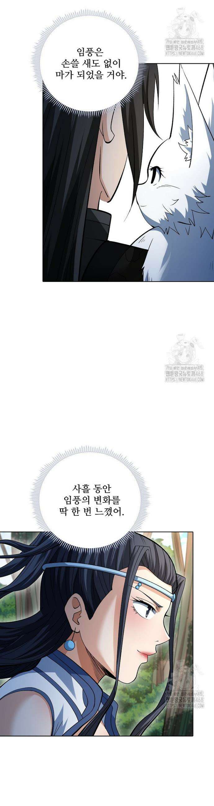 절세무신 558화 7