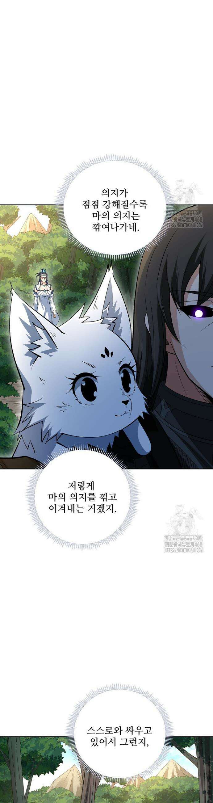절세무신 558화 8