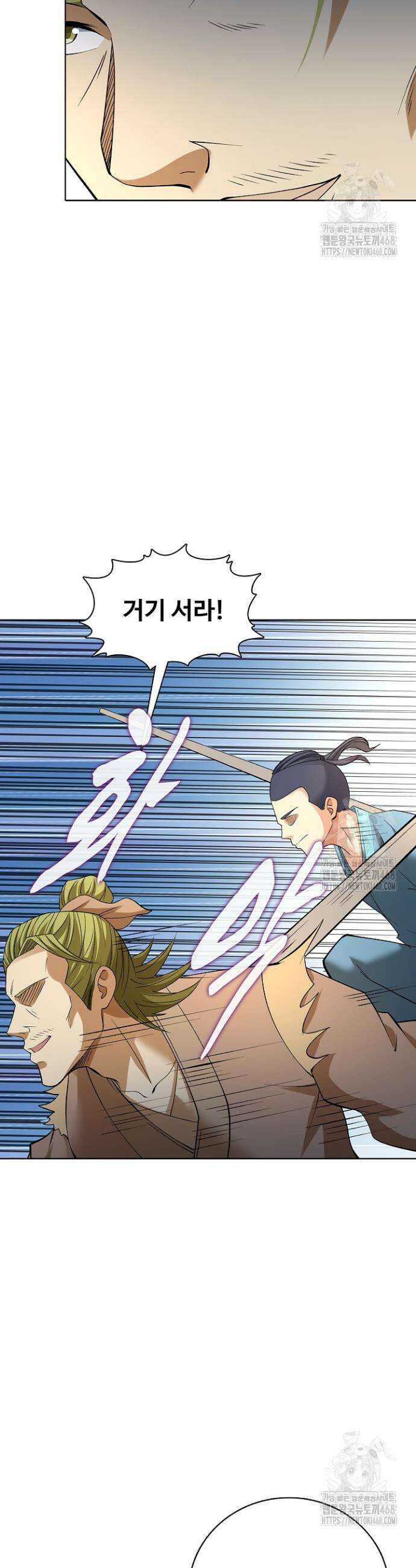 절세무신 558화 15