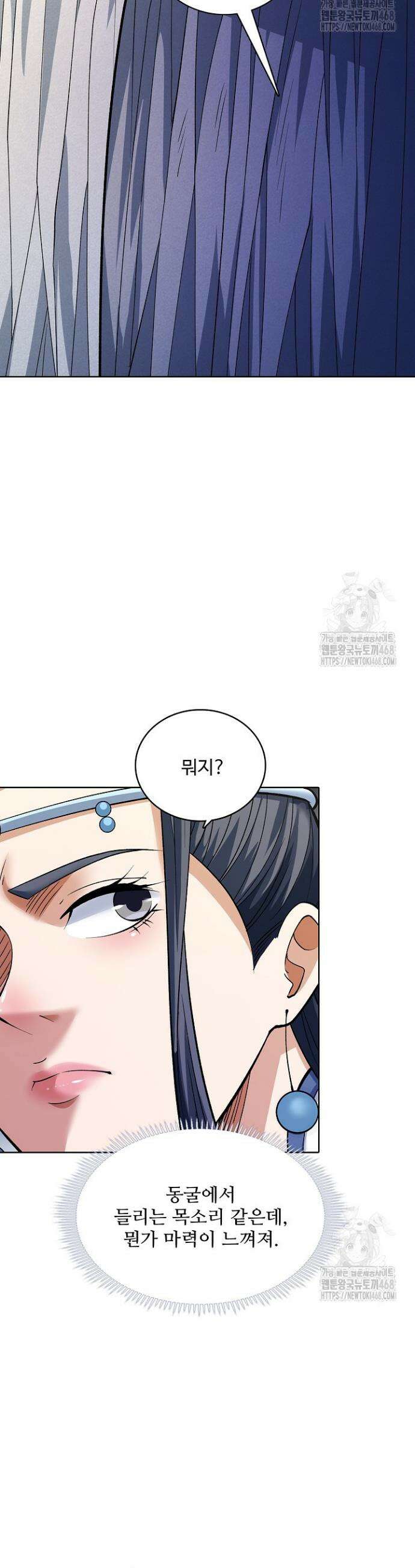 절세무신 558화 20