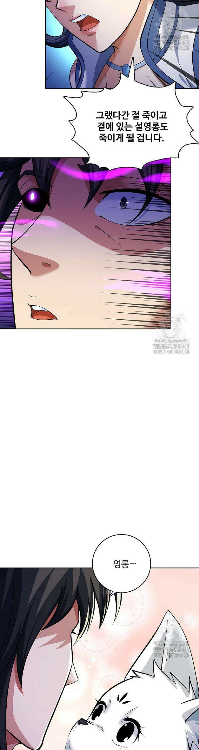 절세무신 558화 24
