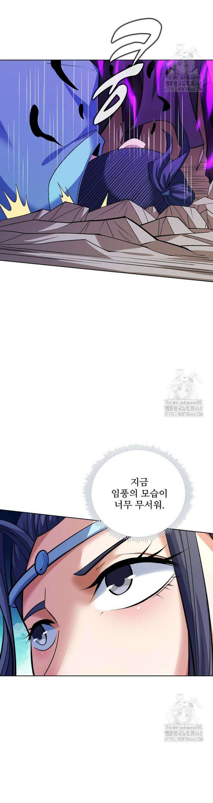 절세무신 558화 28