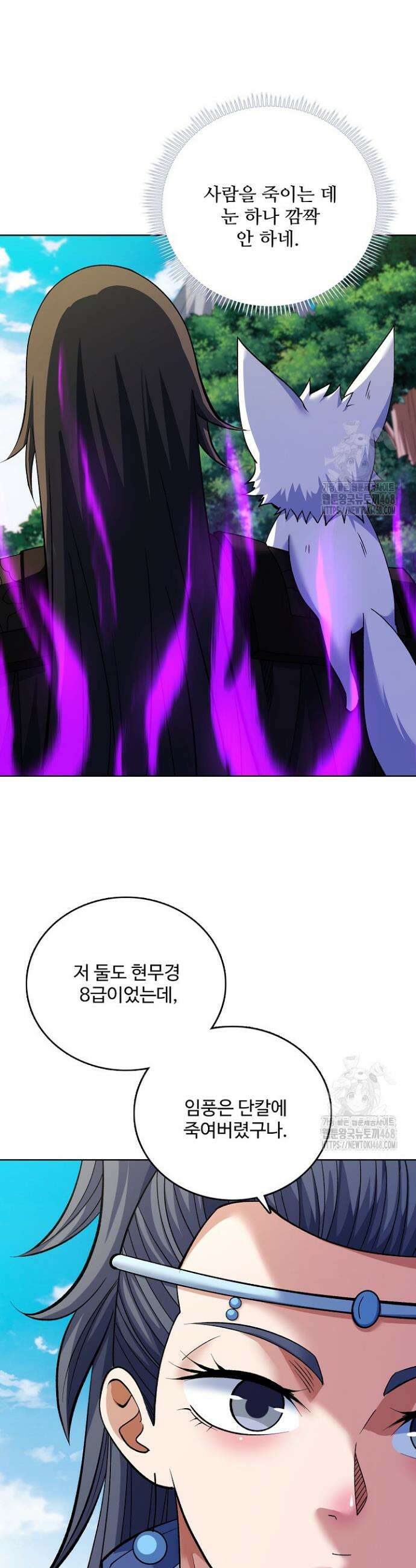 절세무신 558화 29