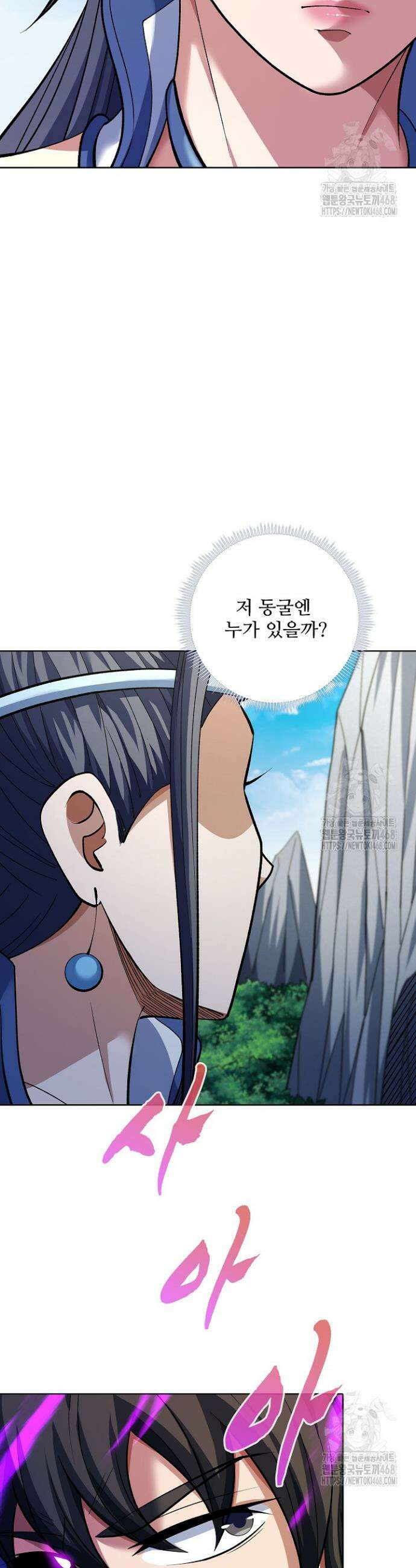 절세무신 558화 30
