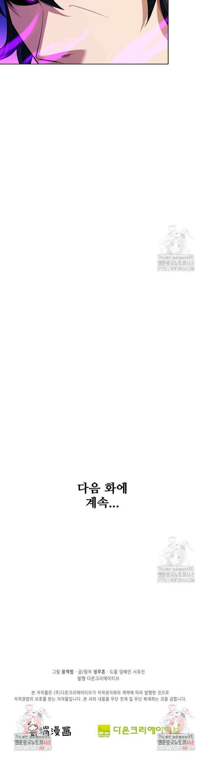 절세무신 558화 31