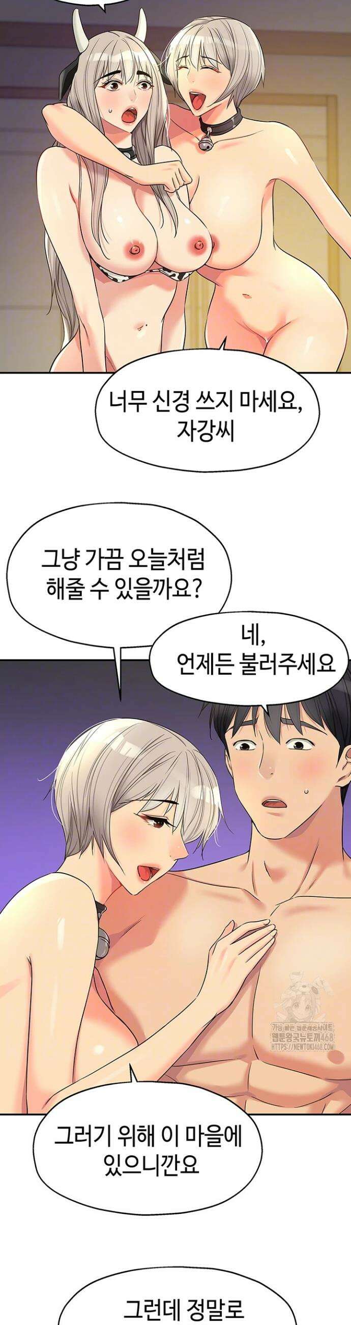 구멍가게, 구멍 열었습니다 121화 5