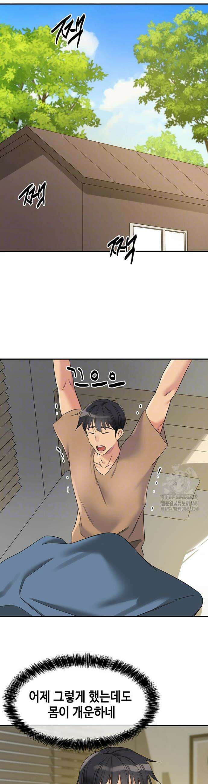 구멍가게, 구멍 열었습니다 121화 10