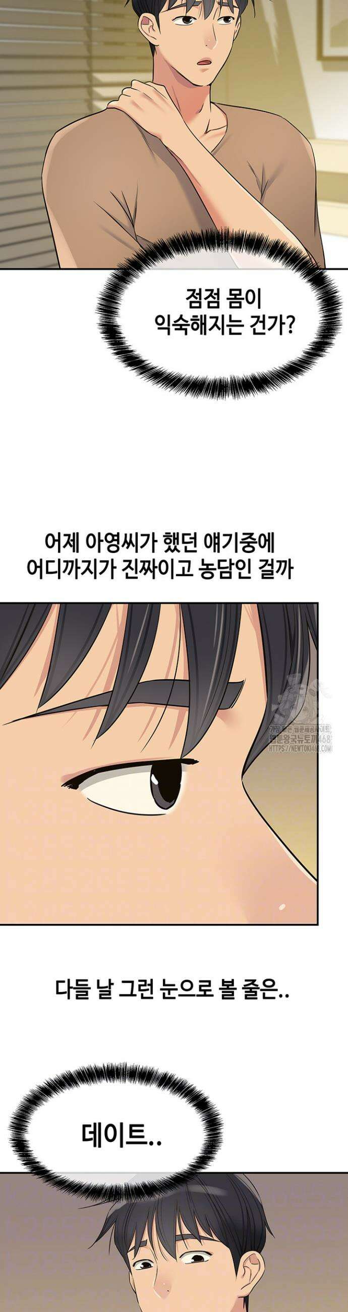 구멍가게, 구멍 열었습니다 121화 11