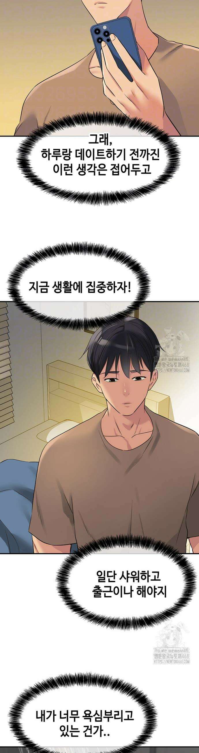 구멍가게, 구멍 열었습니다 121화 12