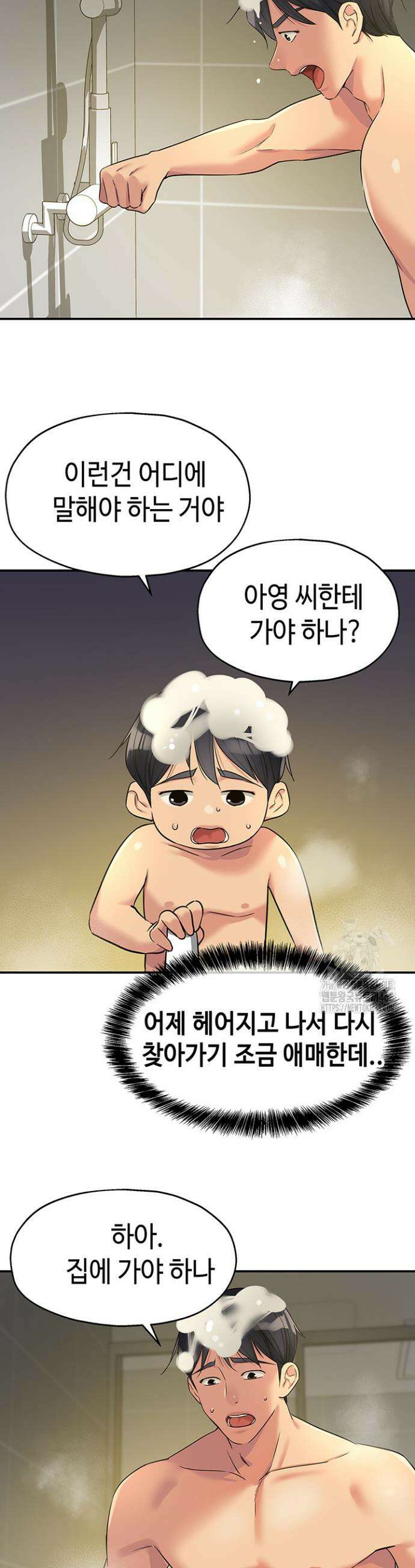 구멍가게, 구멍 열었습니다 121화 15