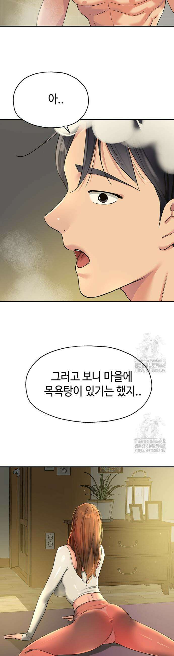 구멍가게, 구멍 열었습니다 121화 16