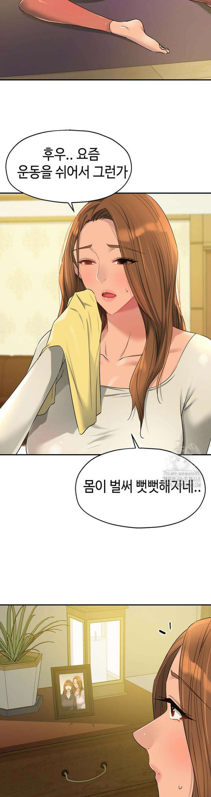 구멍가게, 구멍 열었습니다 121화 17