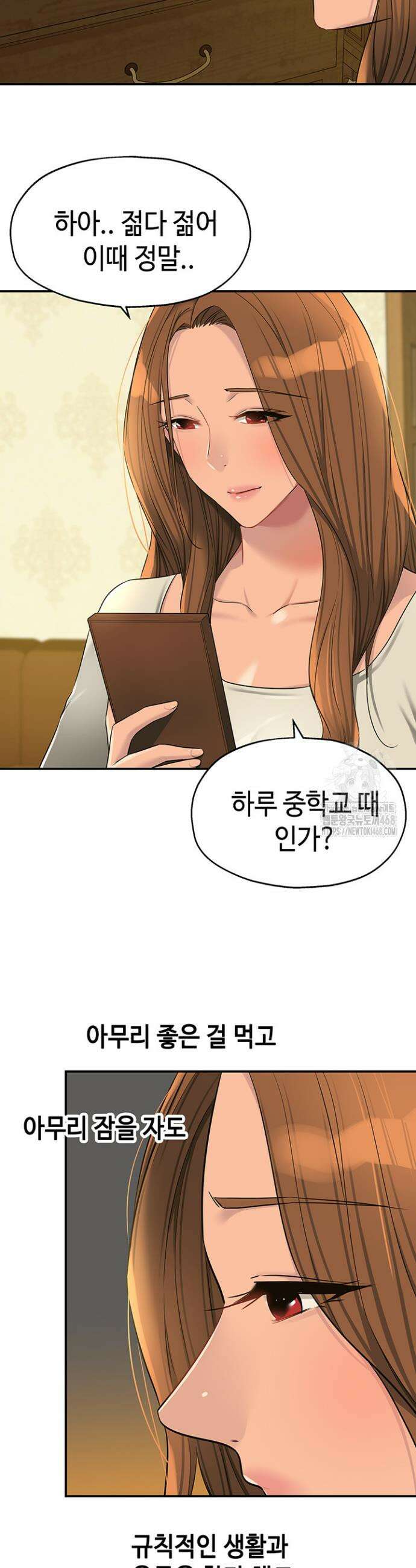 구멍가게, 구멍 열었습니다 121화 18