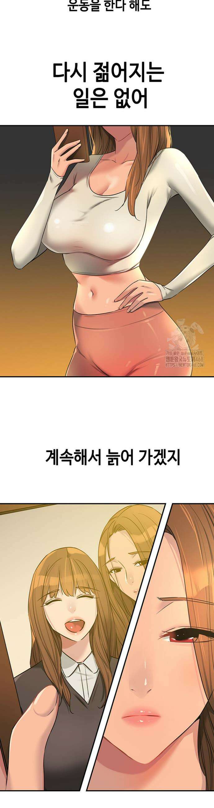구멍가게, 구멍 열었습니다 121화 19