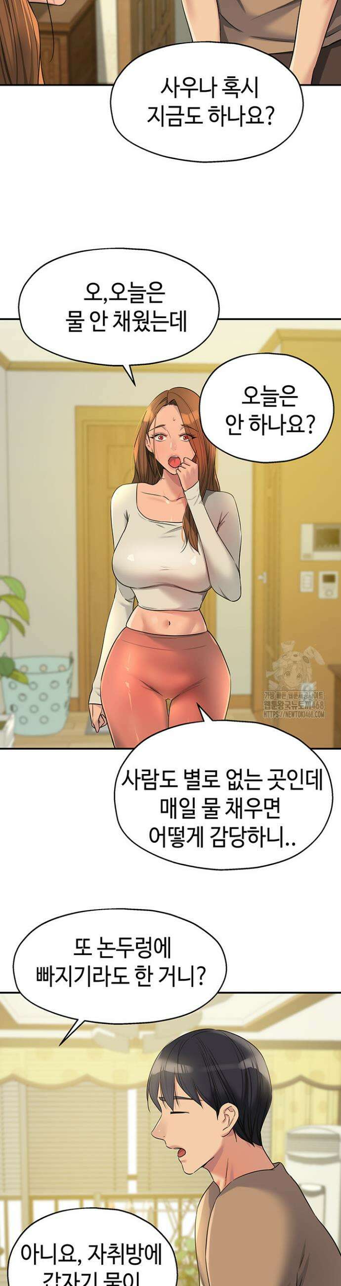 구멍가게, 구멍 열었습니다 121화 21