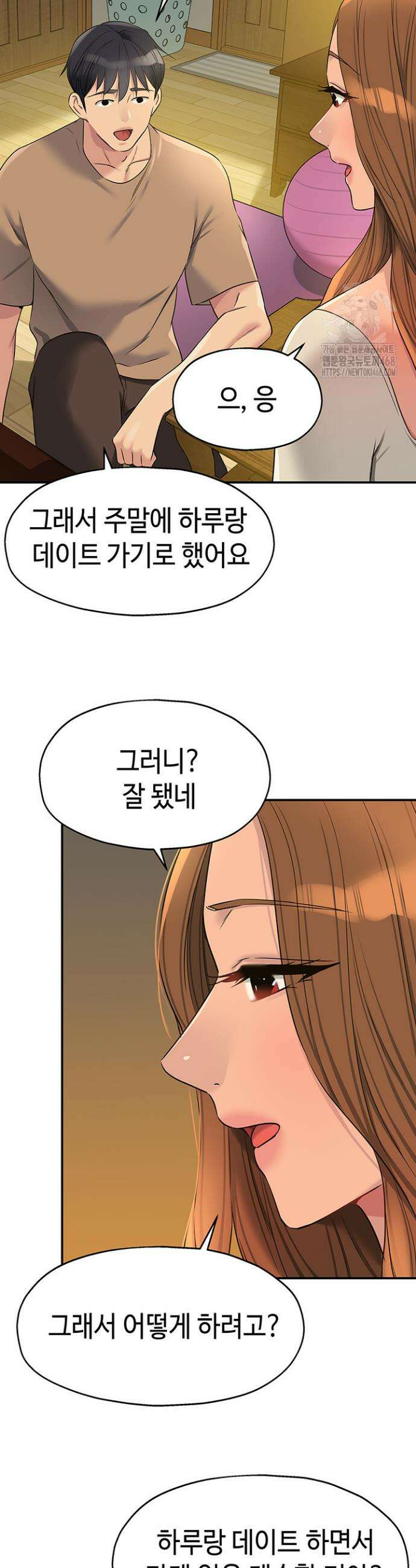 구멍가게, 구멍 열었습니다 121화 26